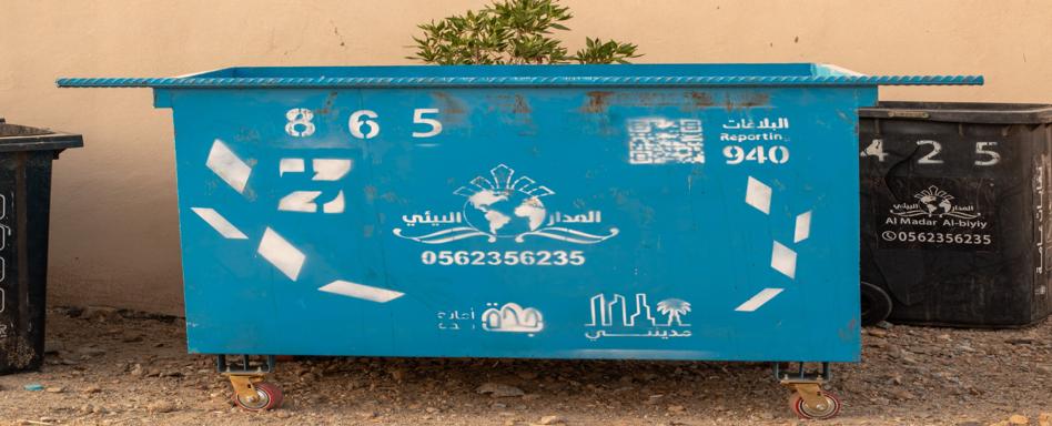 . توريد حاويات نفايات بعقود سنوية
